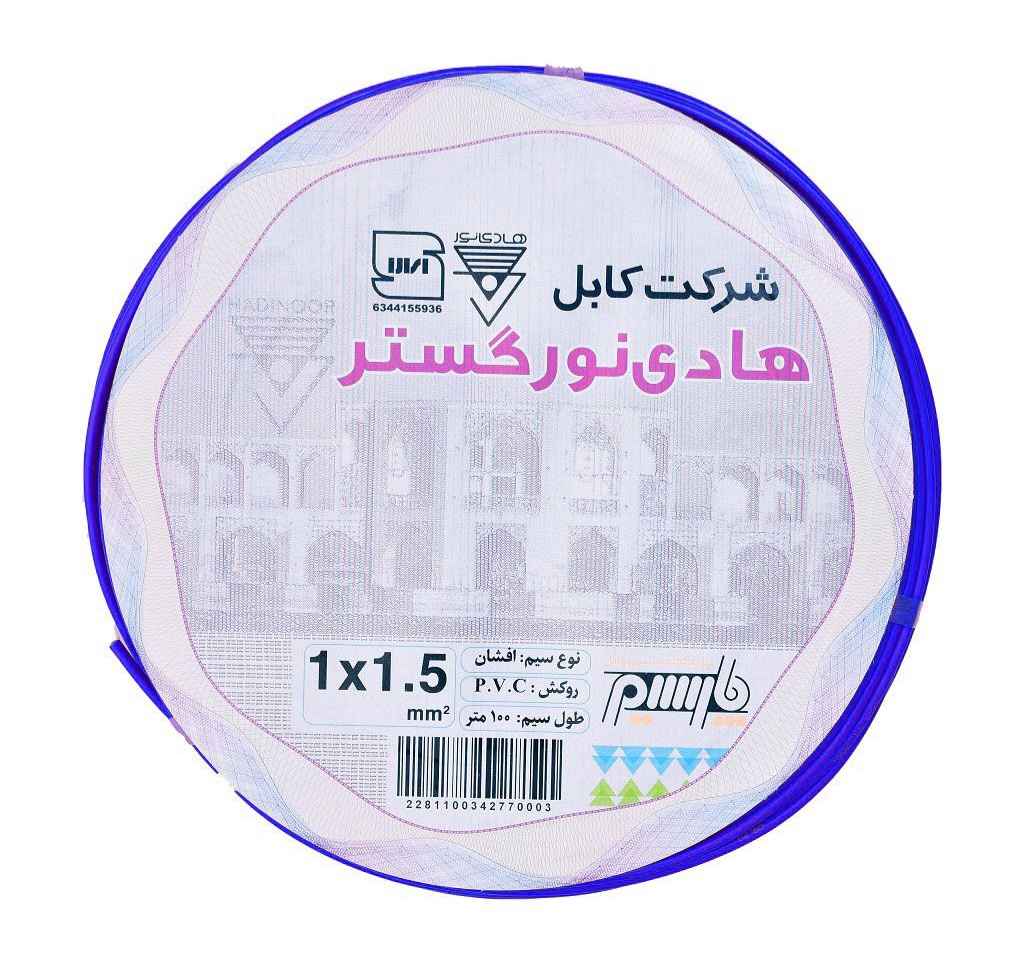سیم ۱×۱.۵ هادی نور
