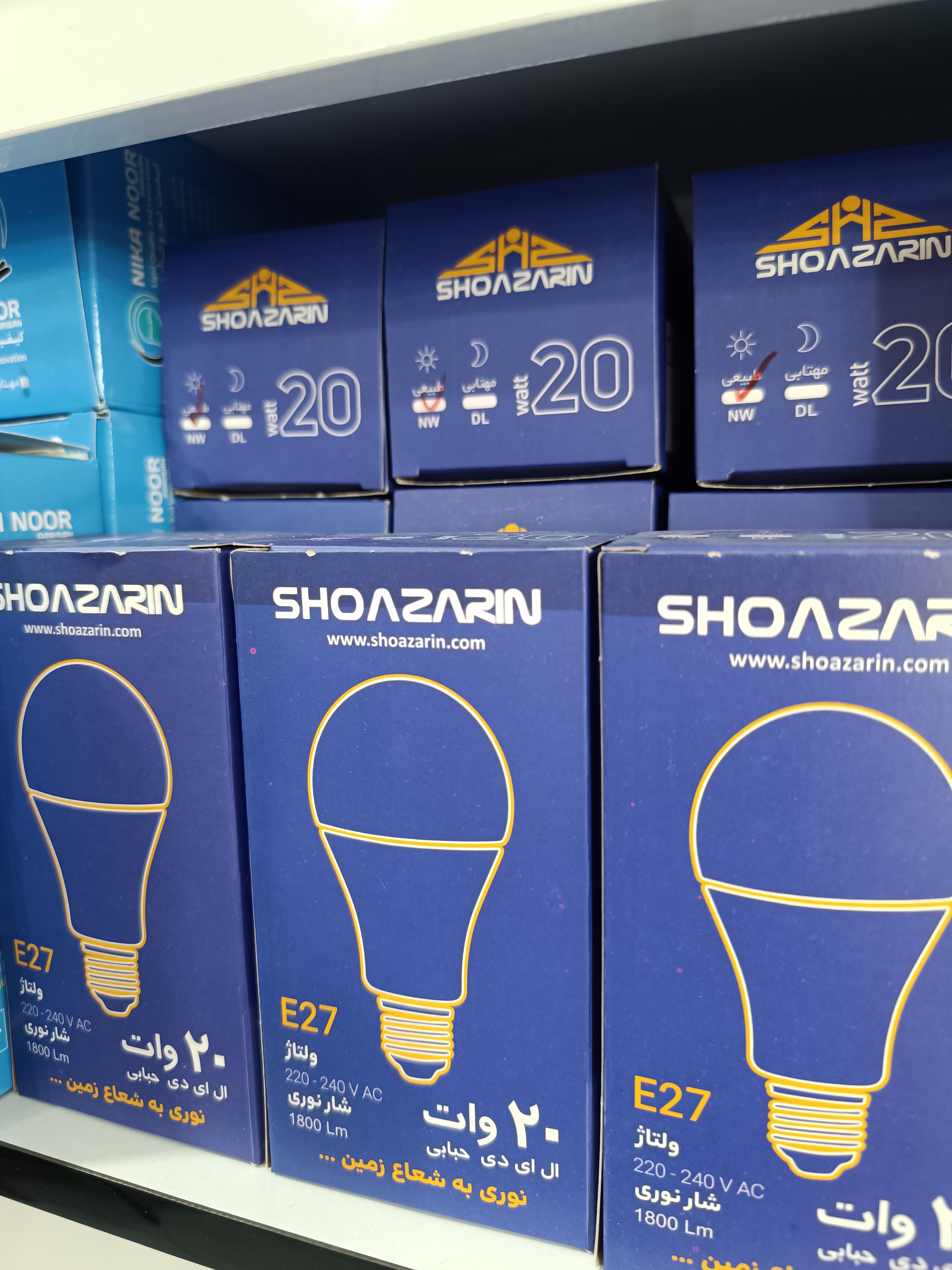 لامپ 20 وات شعاع زرین