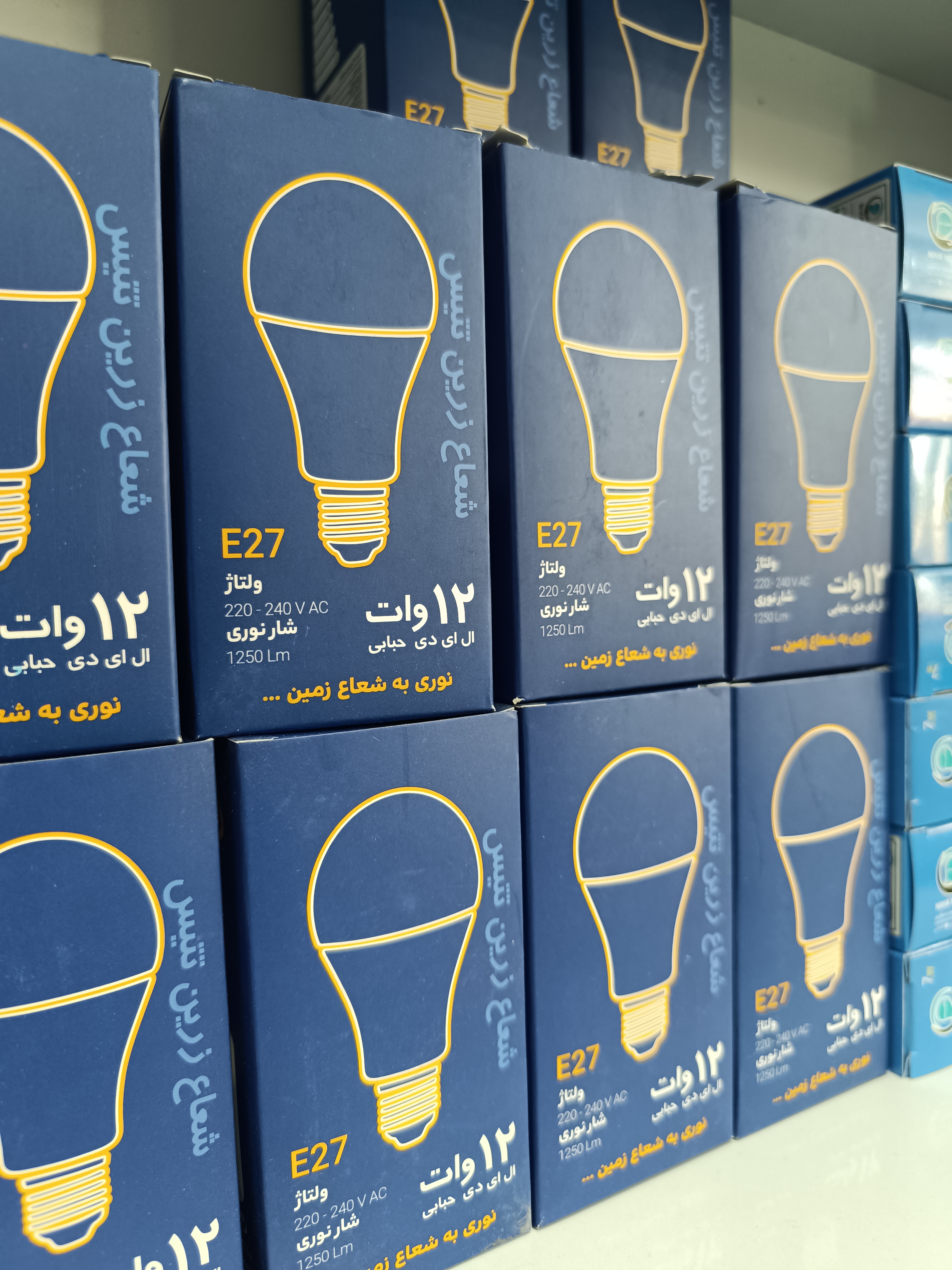 لامپ 12 وات شعاع زرین